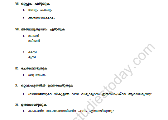 CBSE Class 7 Malayalam Worksheet Set 2